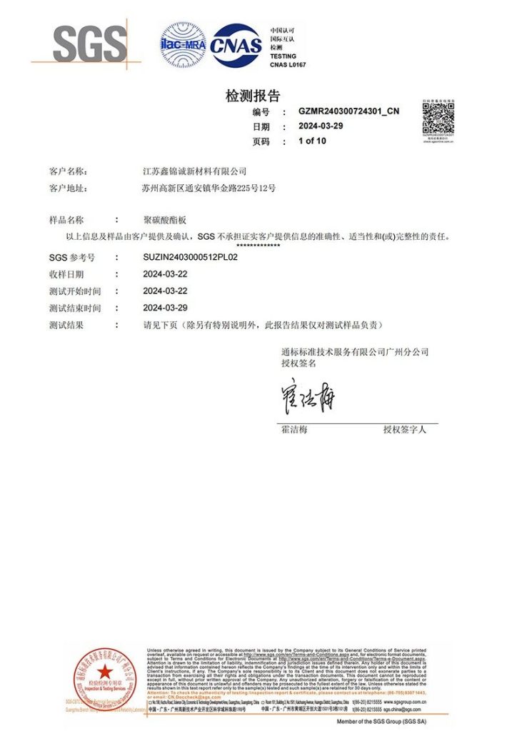 Polycarbonate and acrylic sheet reference — SinoPlastix factory photo 3