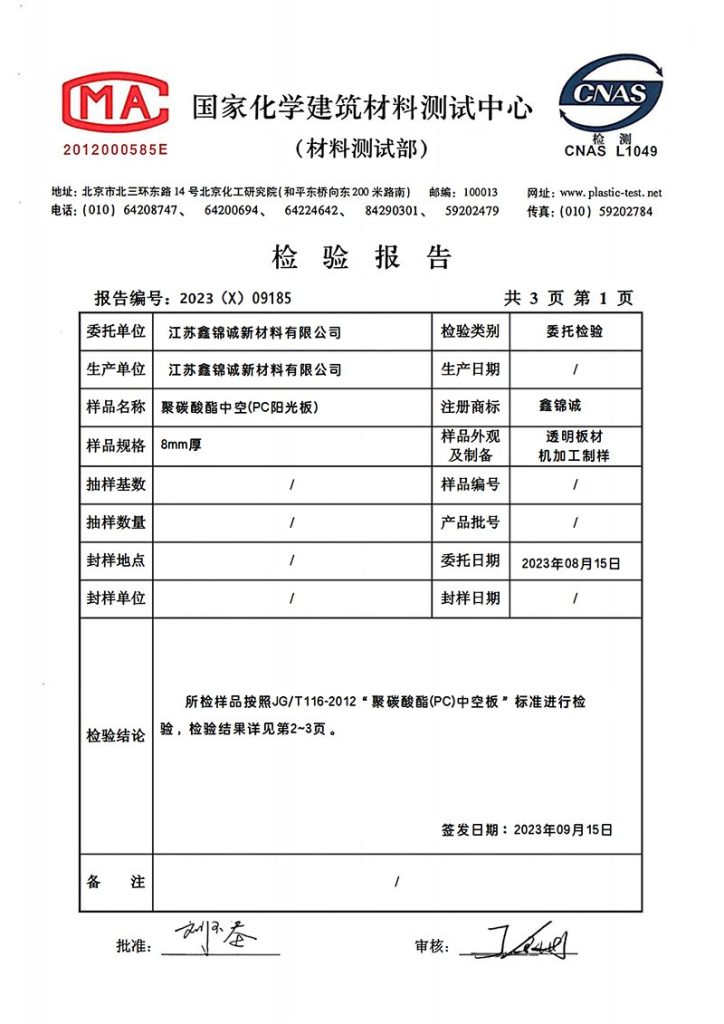 Polycarbonate and acrylic sheet reference — SinoPlastix factory photo 4